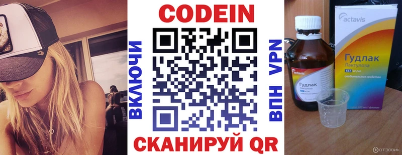 Кодеин напиток Lean (лин)  что такое   Переславль-Залесский 